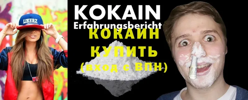 Cocaine 98%  где найти наркотики  Черногорск 